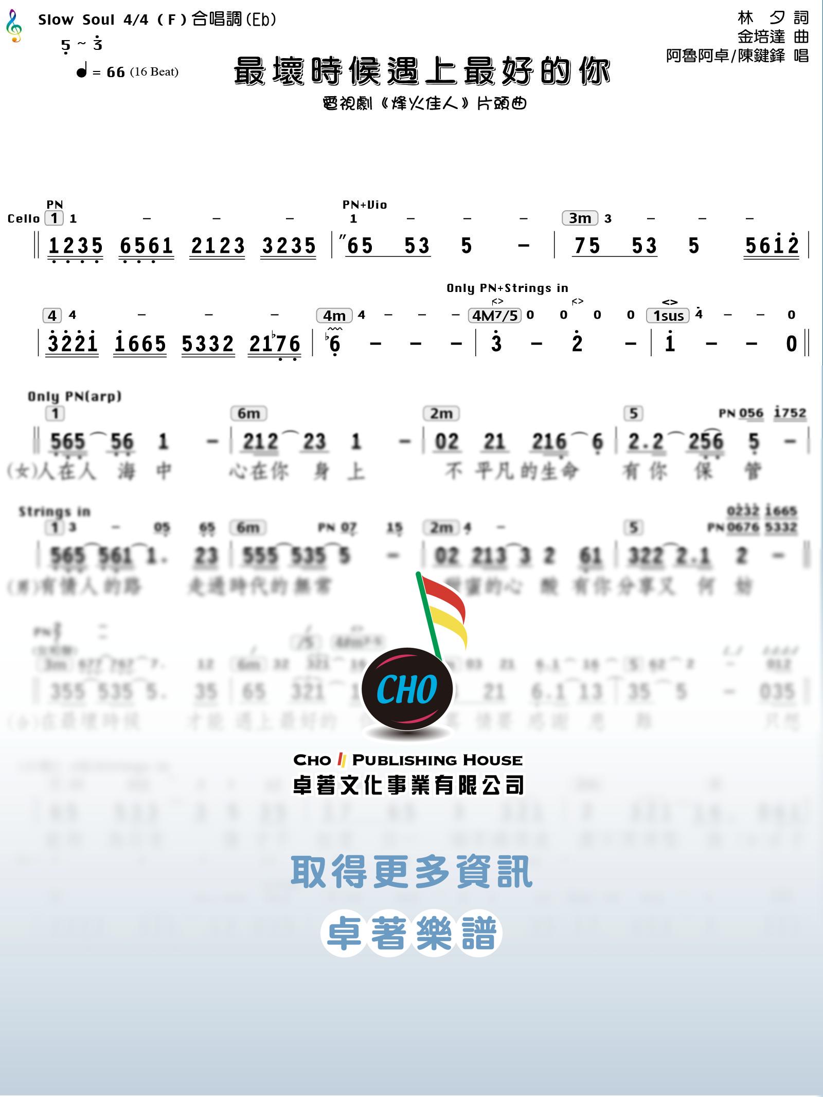 最壞時候遇上最好的你